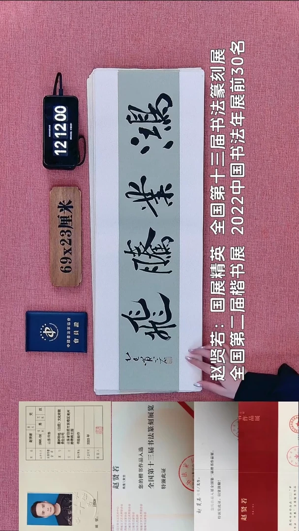 书法212          赵老师书法作品
