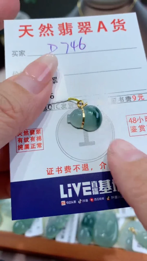 【闪购商品】翡翠颈饰18K金镶嵌 天然翡翠A货挂件