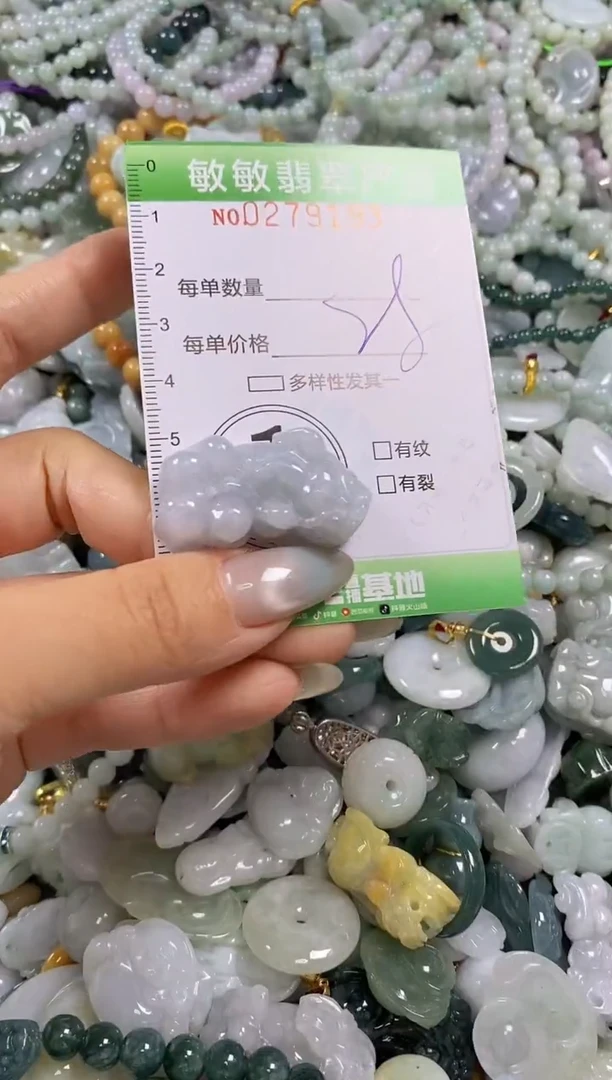 翡翠未镶嵌颈饰闪购0279193