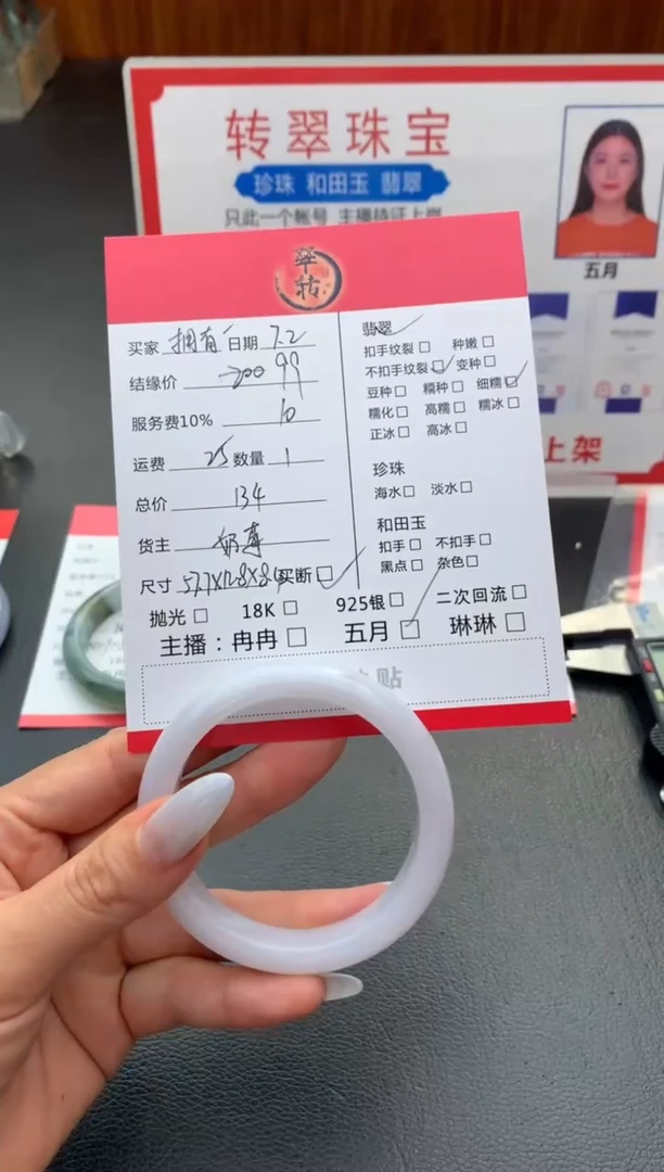 翡翠手镯未镶嵌拥***幸手镯
