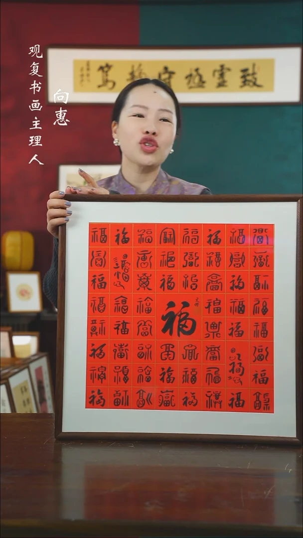 【闪购商品】书法李文杰-百福图-53*53书法