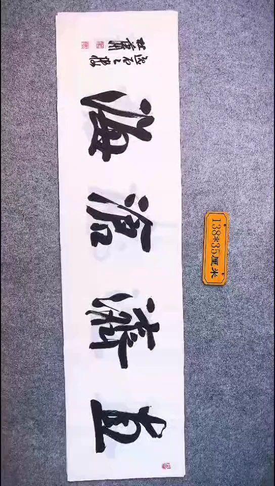 书法056中书协 杜潇书法放漏