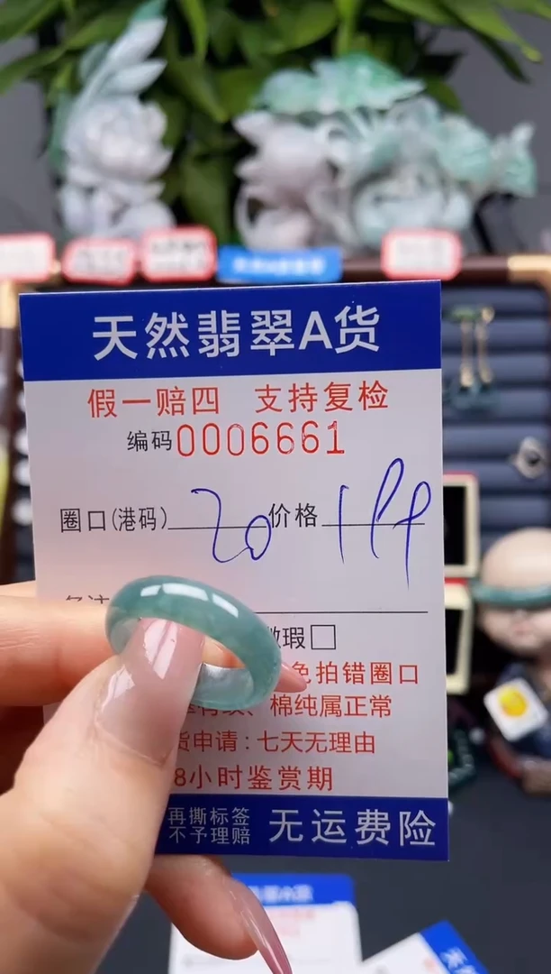 翡翠戒指未镶嵌20*6661