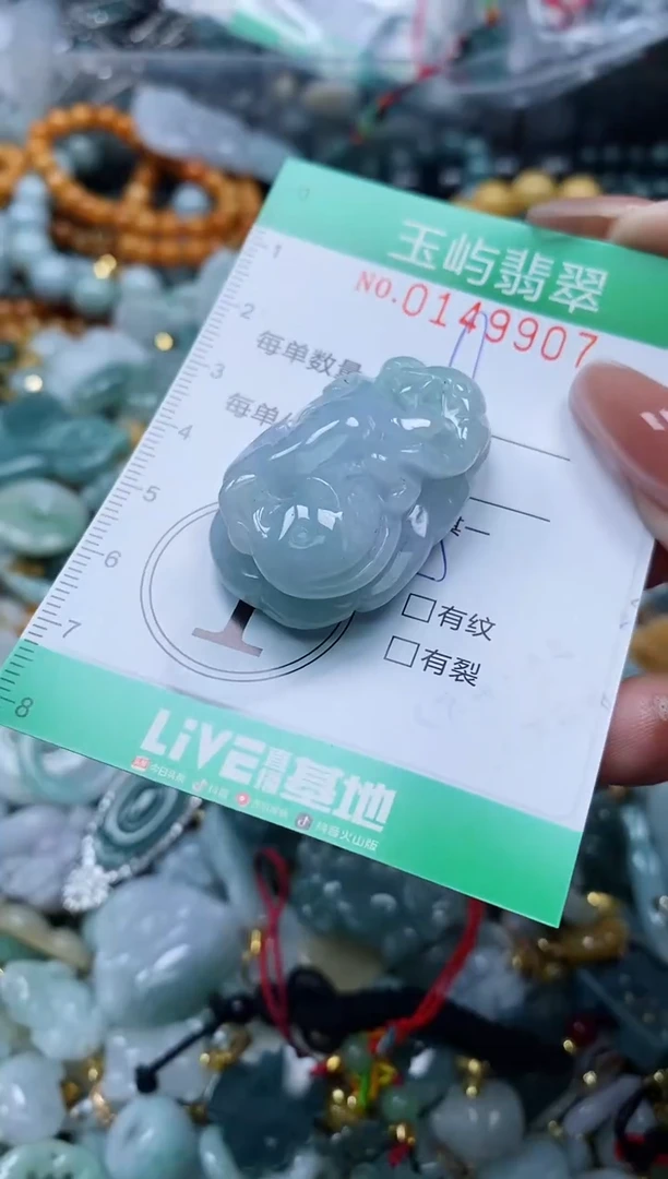 翡翠未镶嵌颈饰闪购0149907