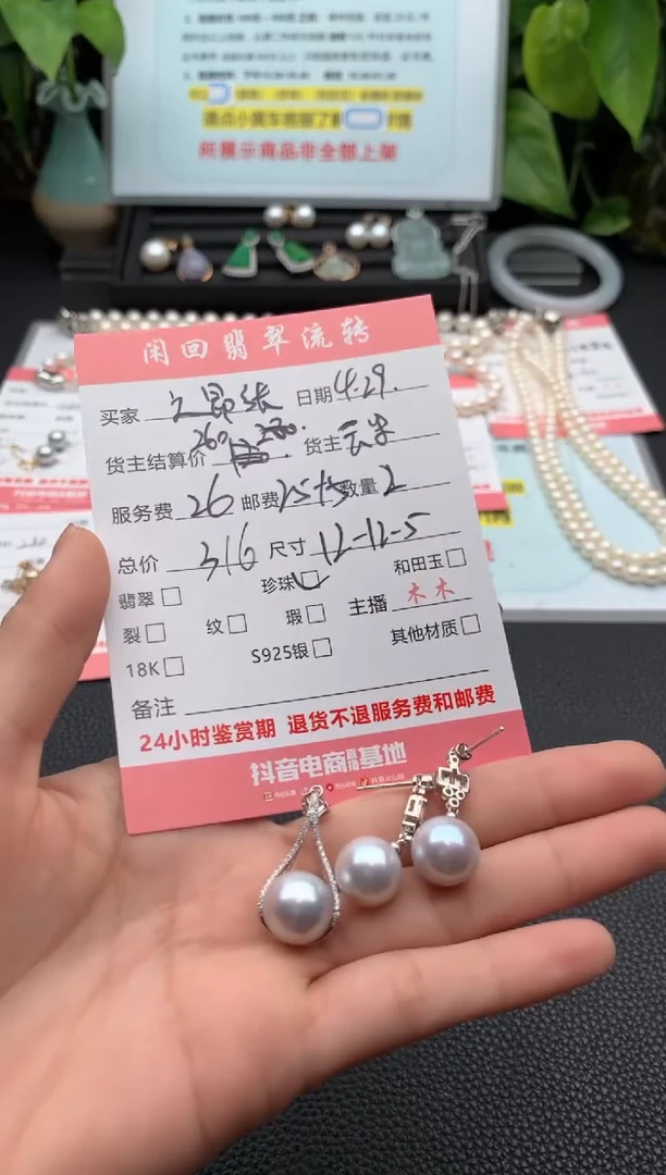 淡水珍珠未镶嵌颈饰吊坠 耳饰