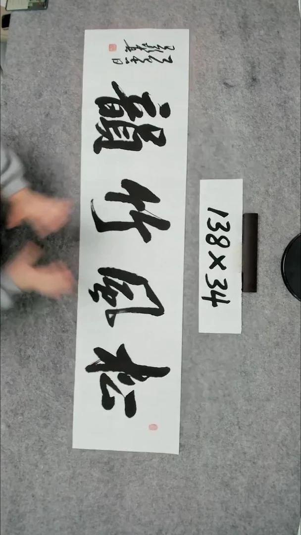 书法吕老师书法作品