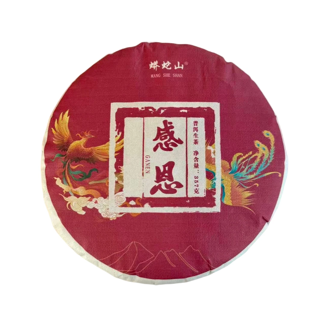 25年（感恩）普洱生茶 古树头春 357克饼
