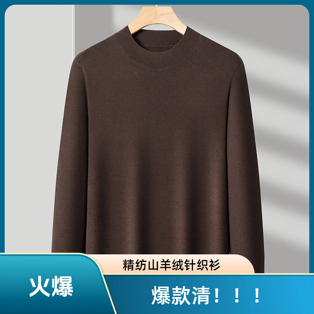 【可机洗】100%精纺纯山羊绒冬季新款男士半高领 时尚百搭