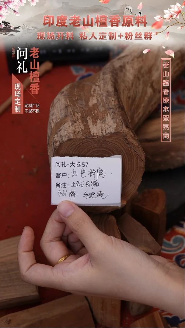 手串檀香木九**鹿老山檀香461无事牌（手把绳）