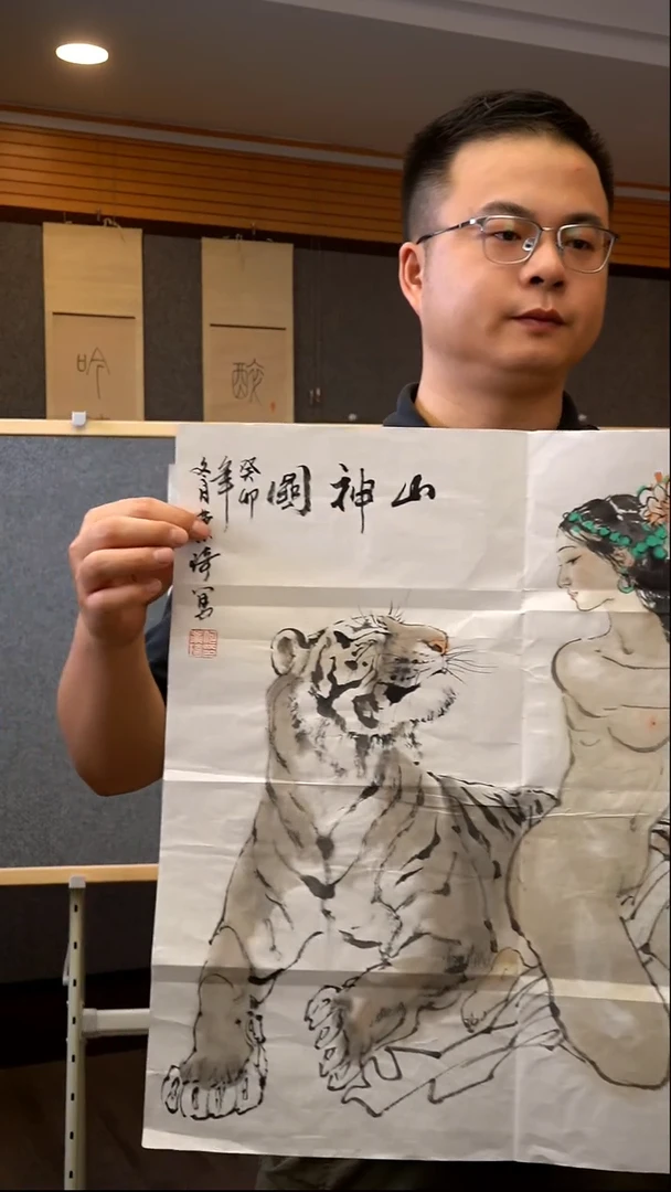 书法何业琦老师山神图纸芯