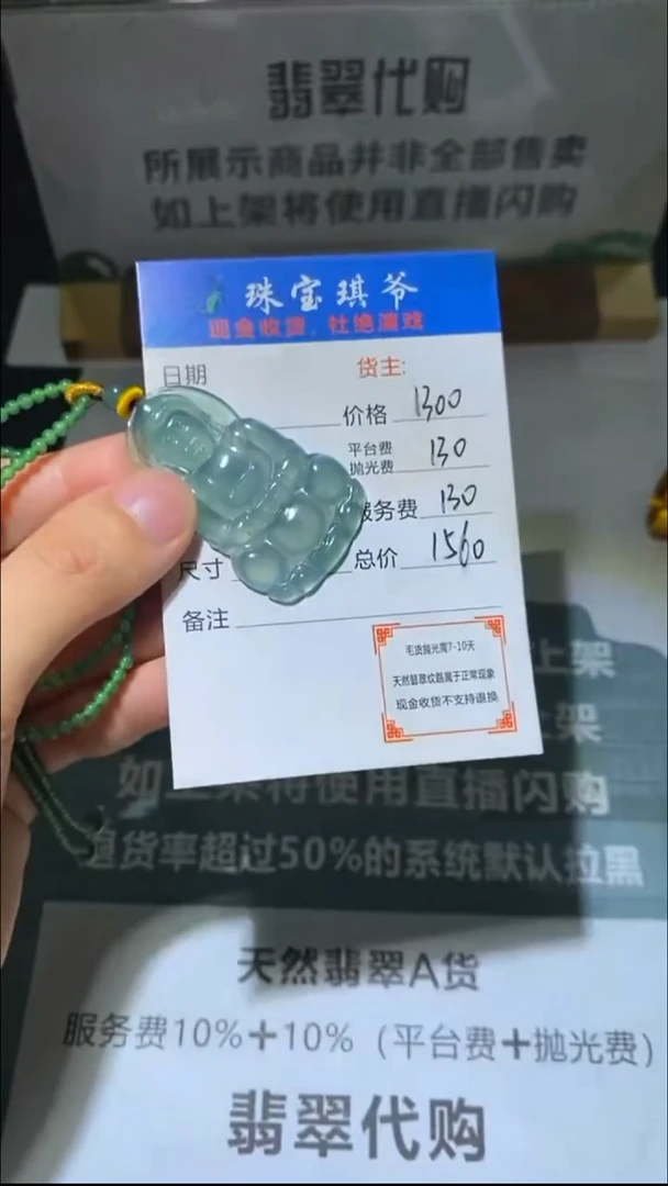 未镶嵌定制翡翠且****~-毛货-不退不换-