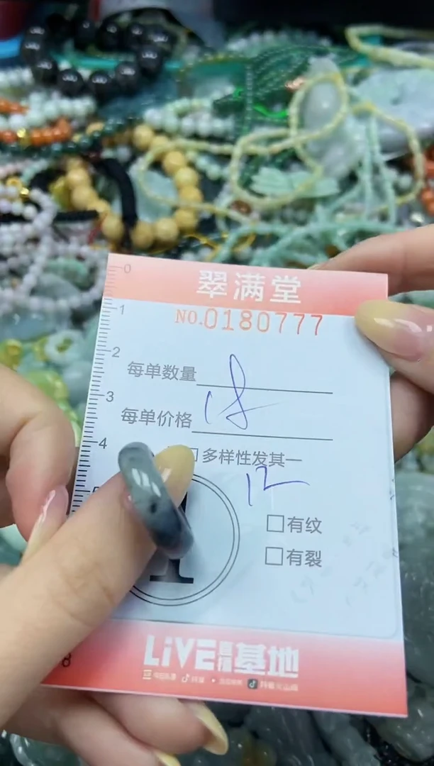 颈饰未镶嵌翡翠闪购0180777