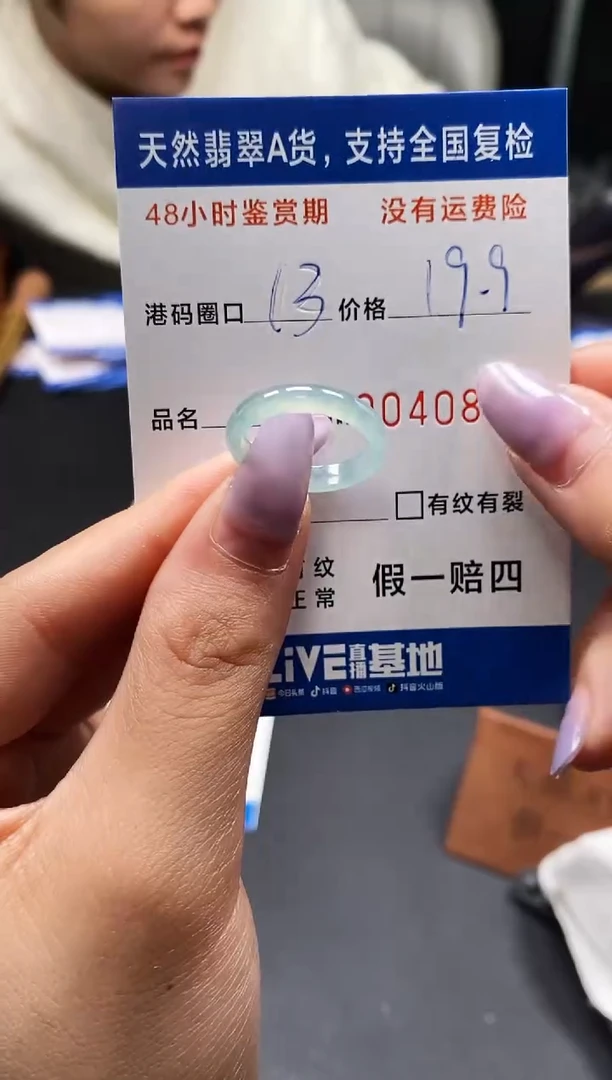 未镶嵌戒指翡翠天然A货翡翠0897