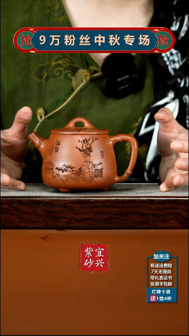 茶壶紫砂蒋静明天星泥清赏高石瓢350cc