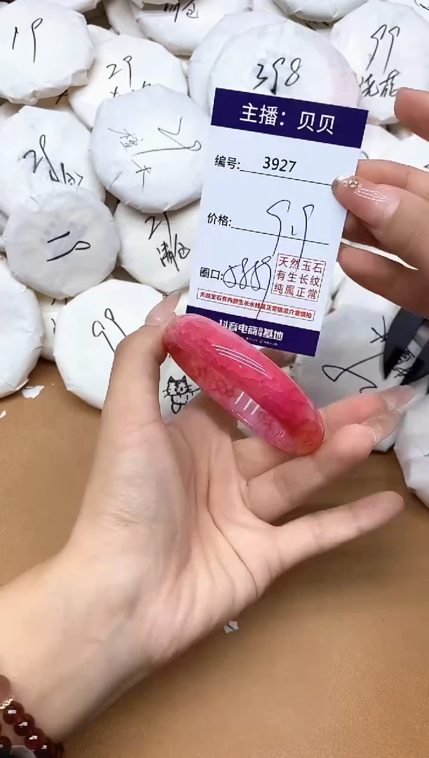 手镯玛瑙/玉髓未镶嵌3927
