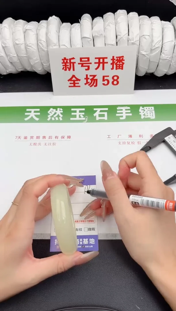 未镶嵌手镯石英质玉172-56.3