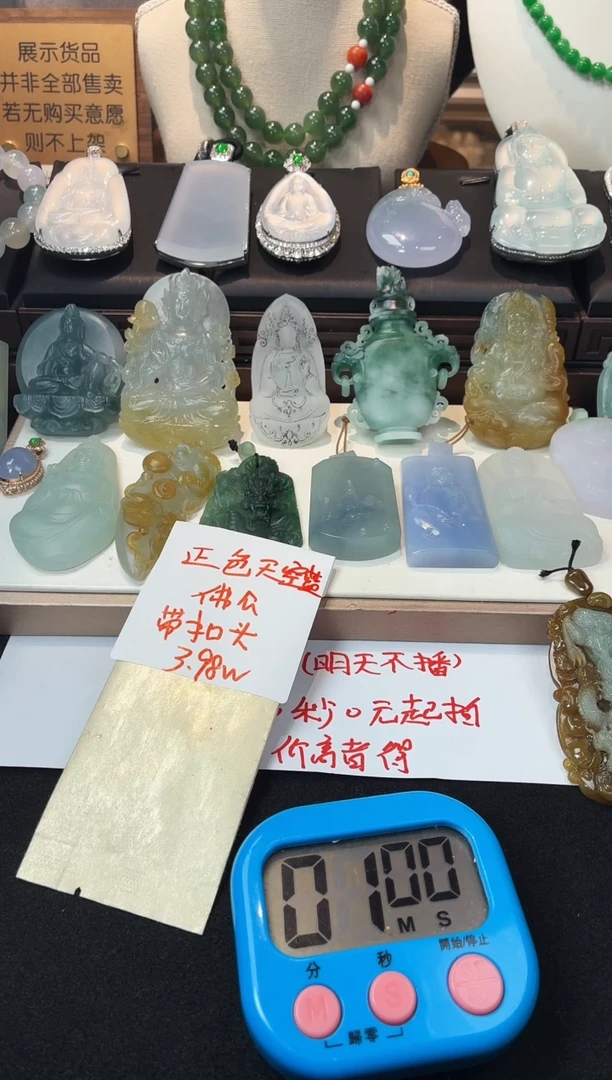 颈饰合金翡翠南***～4069毛货不退不换