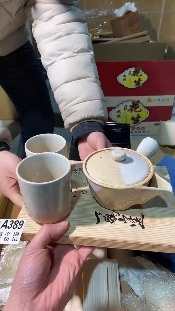 389中古美术艺术品