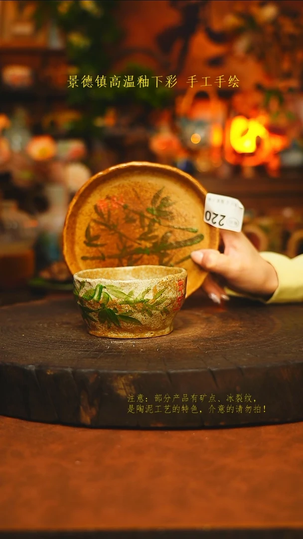 素简暖陶集手作220