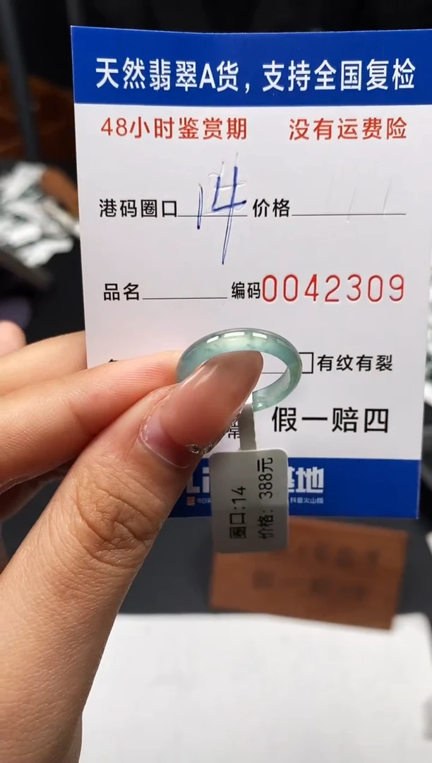 未镶嵌戒指翡翠天然A货翡翠2309