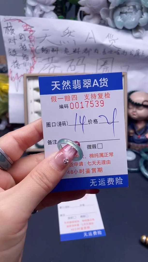 【闪购商品】翡翠戒指未镶嵌14*17539...