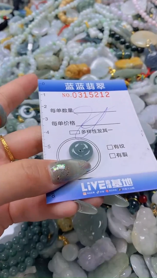 翡翠未镶嵌颈饰闪购0315212多样性发其一