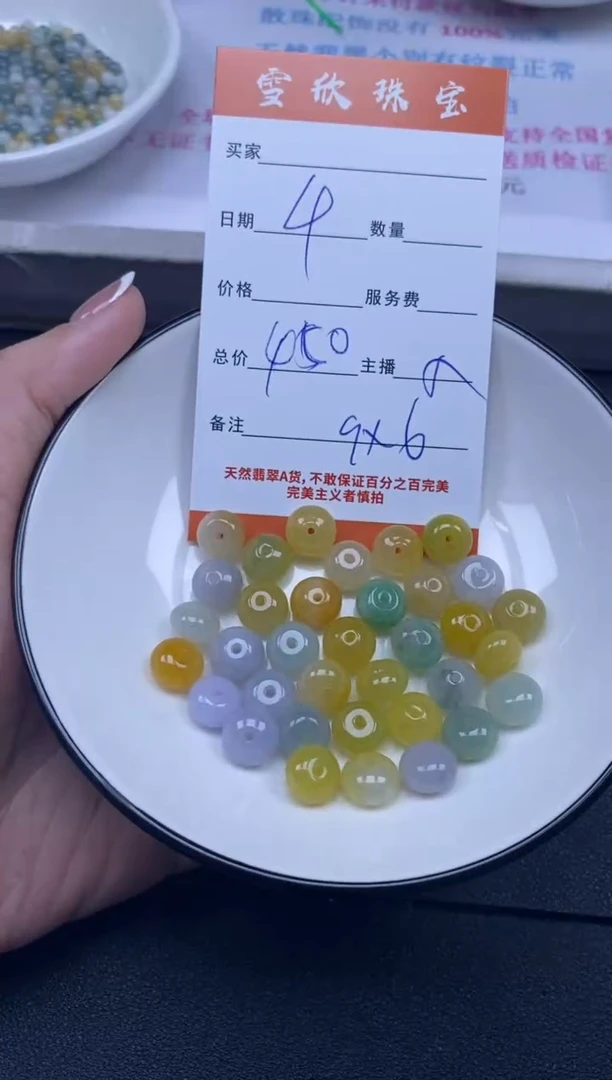颈饰未镶嵌翡翠雪欣散珠定制diy