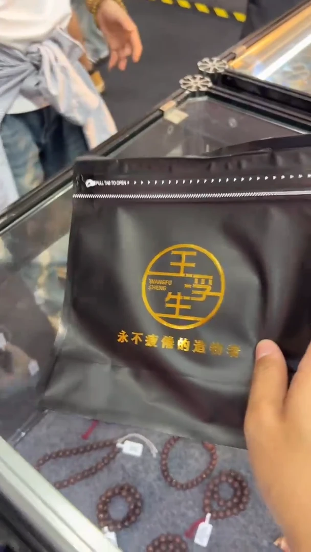 王浮生提供福袋里