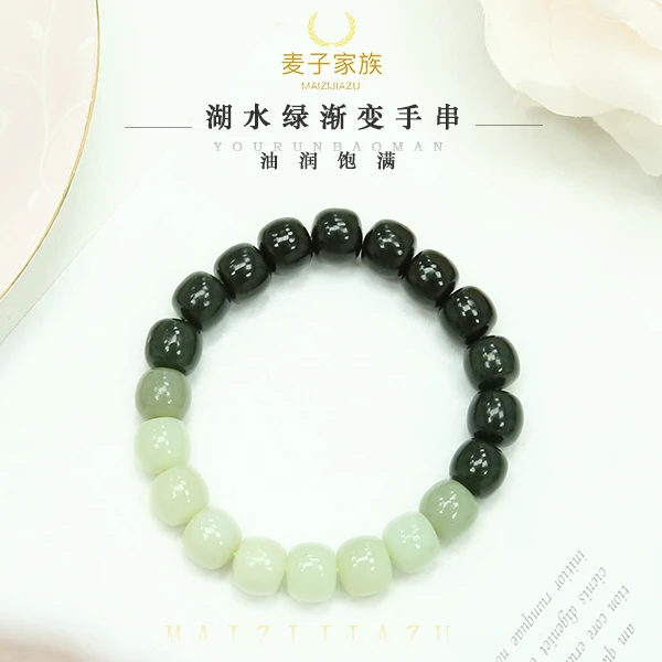 【麦子家族女神节礼物】天然和田玉手串湖水绿渐变9-10百搭A0546
