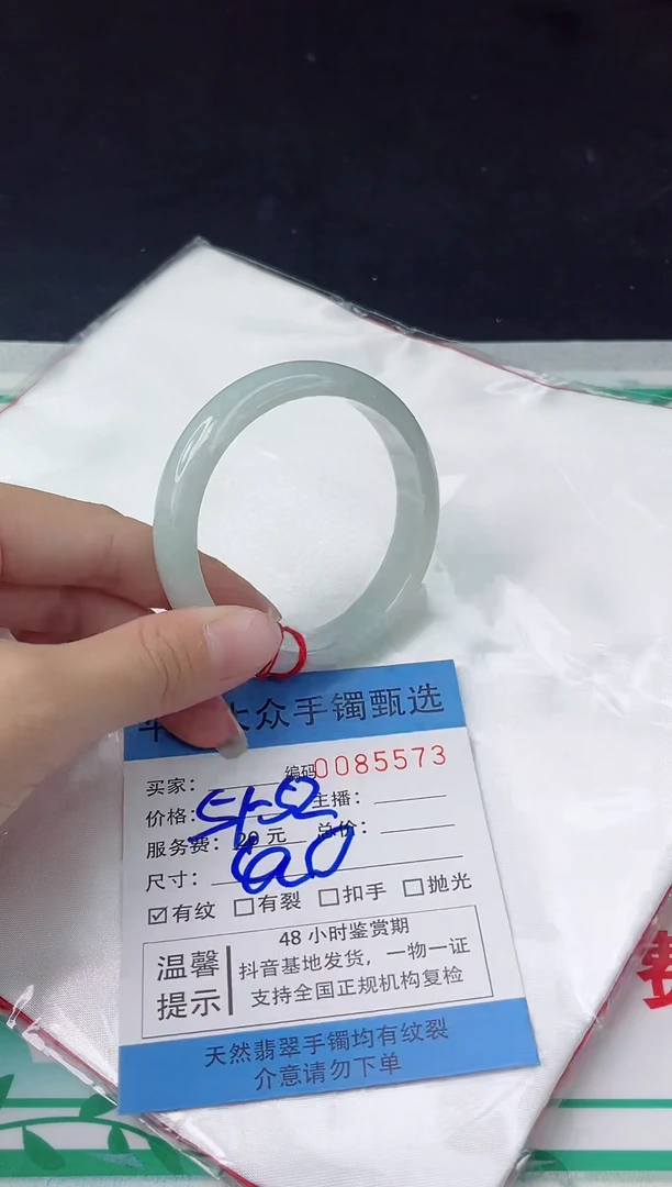 【闪购商品】翡翠手镯未镶嵌翡翠手镯