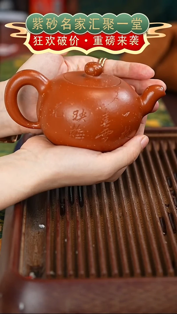 茶壶紫砂宜兴紫砂