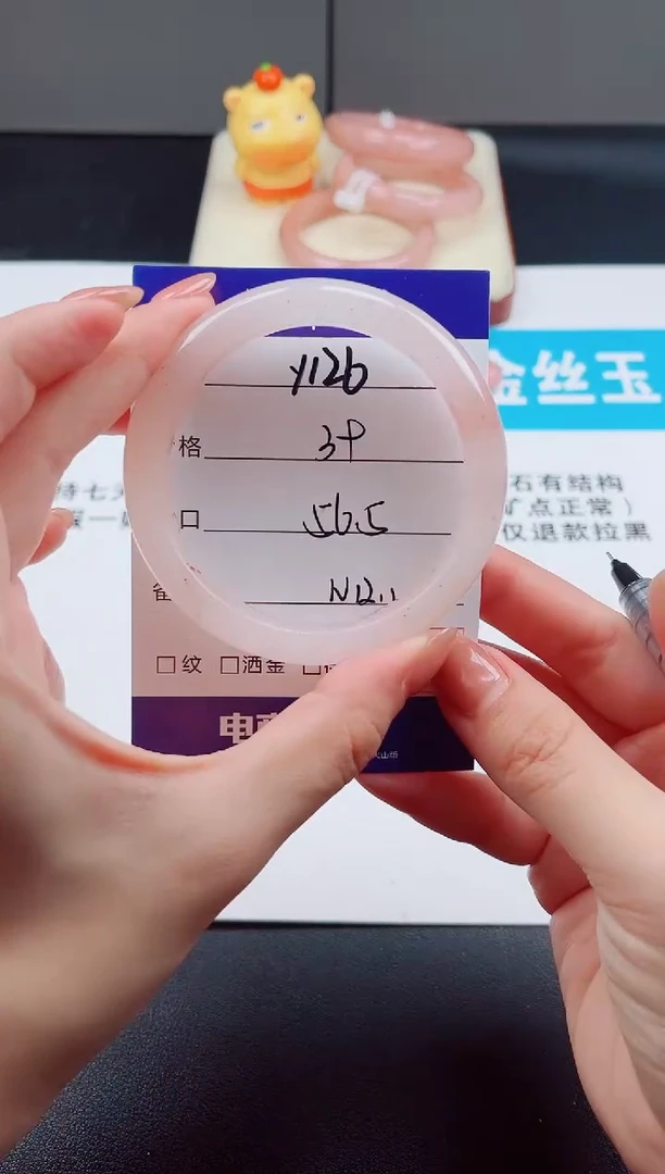 未镶嵌手镯石英质玉Y126  -  56.5