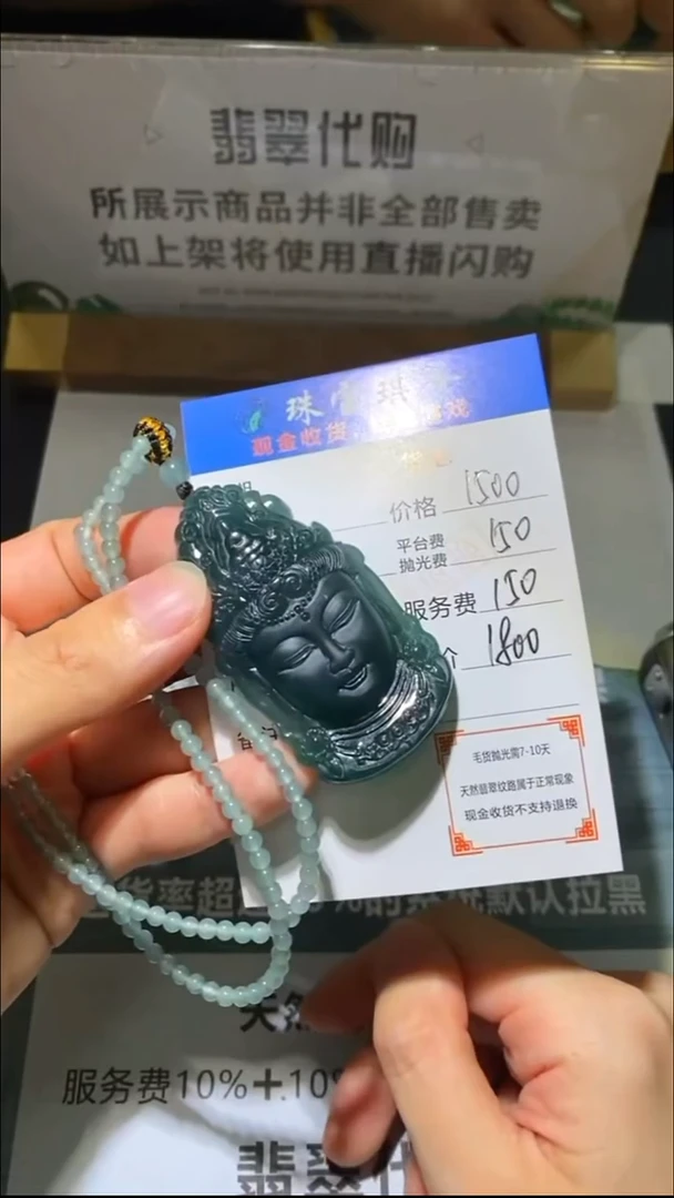 未镶嵌定制翡翠-毛货-不退不换-