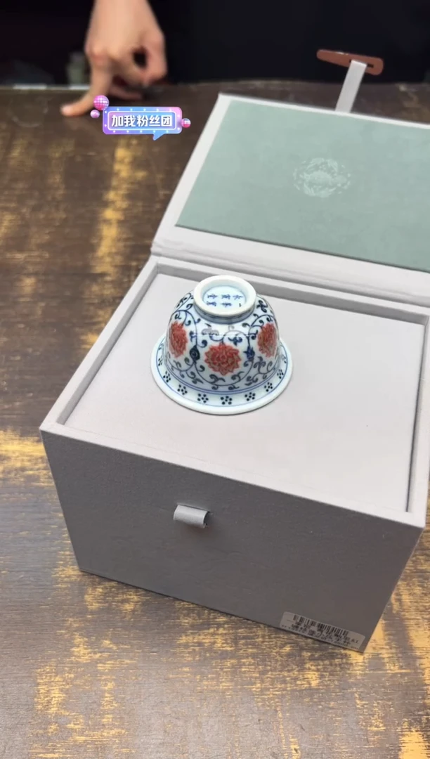 海***.一峯窑青花釉里红缠枝莲小压手杯