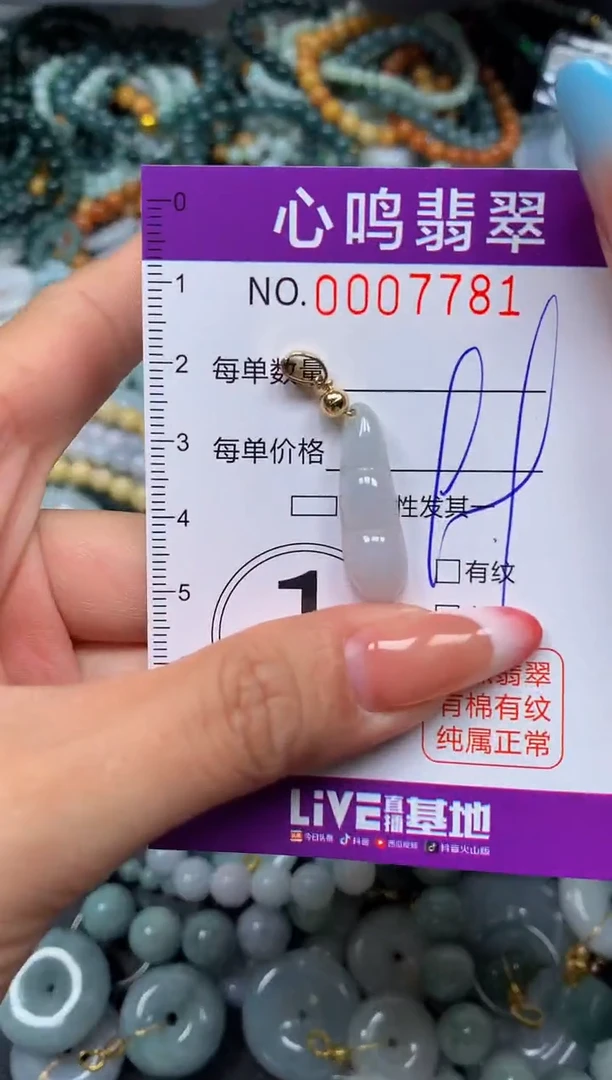 翡翠未镶嵌颈饰闪购007781