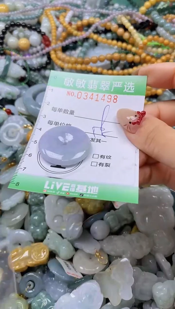 颈饰未镶嵌翡翠闪购0341498