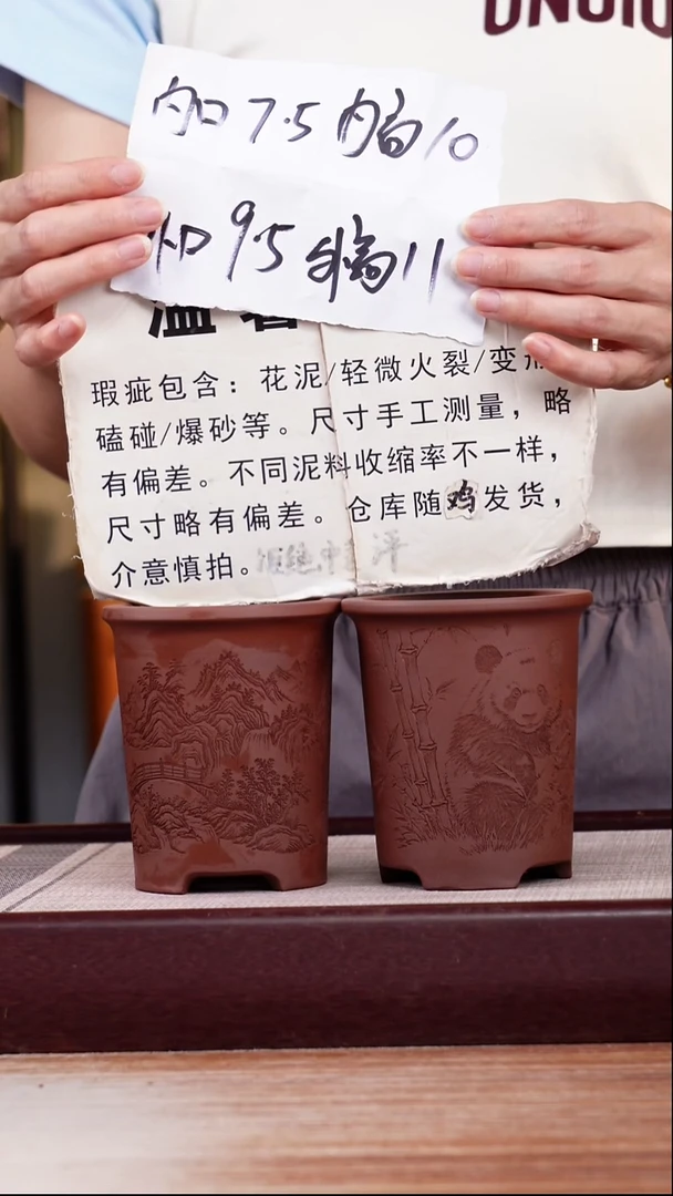 紫砂花盆瑕疵紫泥素刻熊猫和观山迷你小盆各一只无托