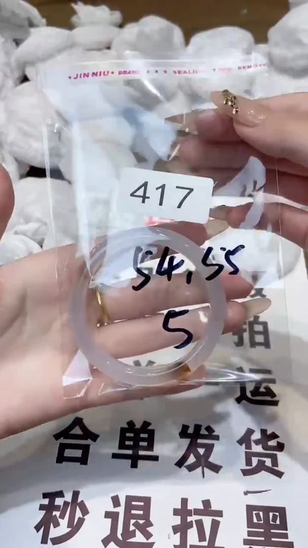 玛瑙/玉髓手镯未镶嵌54