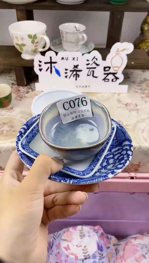 瓷片玉*C      076