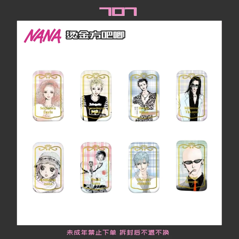 【现货】【NANA】nana烫金方盲袋（默认代拆）【非官谷介意勿拍】