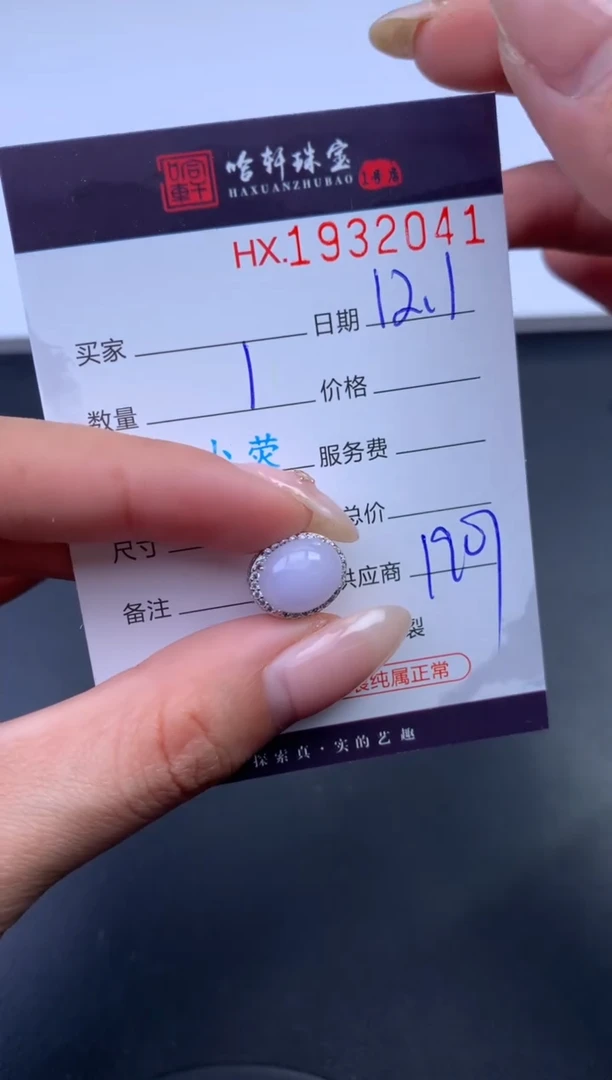 未镶嵌挂件翡翠哈轩 挂件1