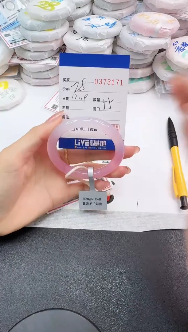 手镯玛瑙/玉髓未镶嵌3171