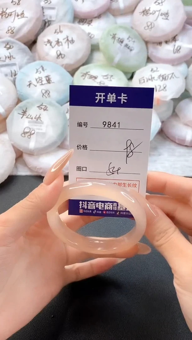 手镯玛瑙/玉髓未镶嵌9841圈口54