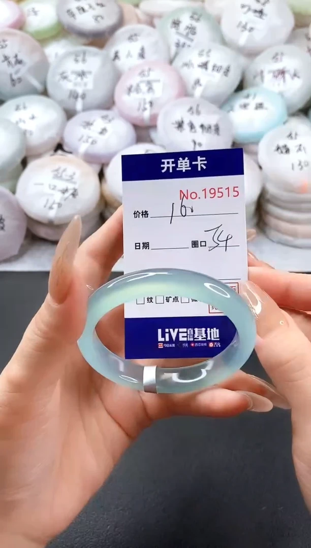 手镯玛瑙/玉髓未镶嵌19515圈口54