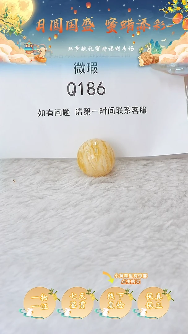 裸石蜜蜡未镶嵌俄料微瑕15.6MM