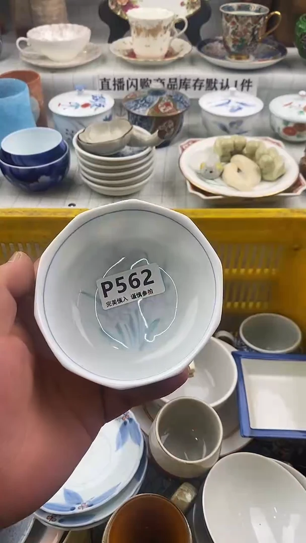 瓷片草**真      562