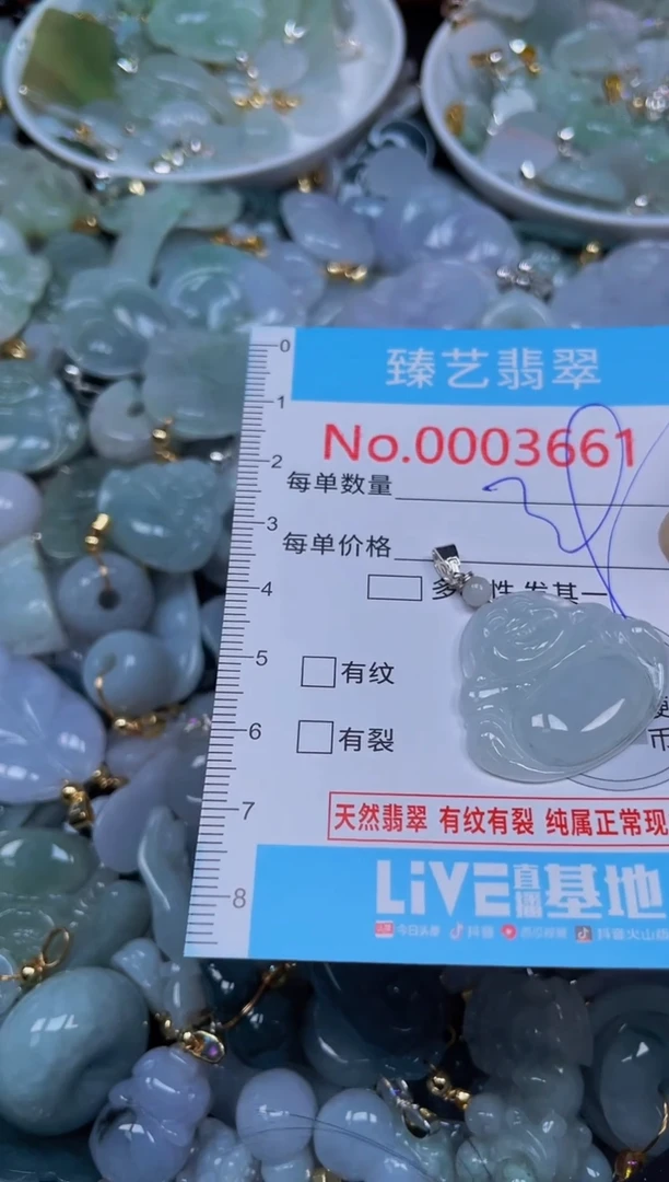 吊坠(不含链)未镶嵌翡翠3661