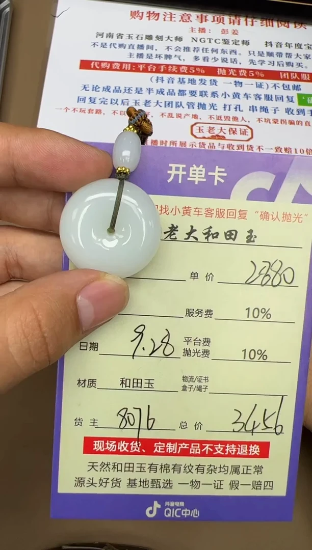 未镶嵌和田玉挂件物*网8076