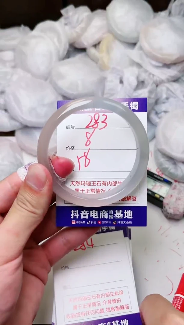 玛瑙/玉髓手镯未镶嵌283