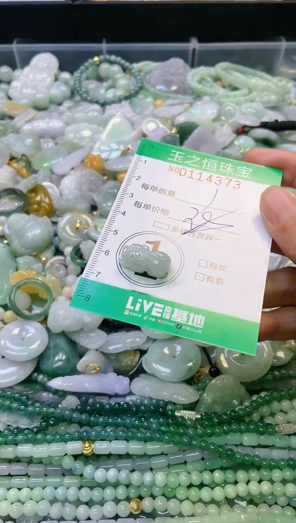 翡翠未镶嵌颈饰闪购0114373